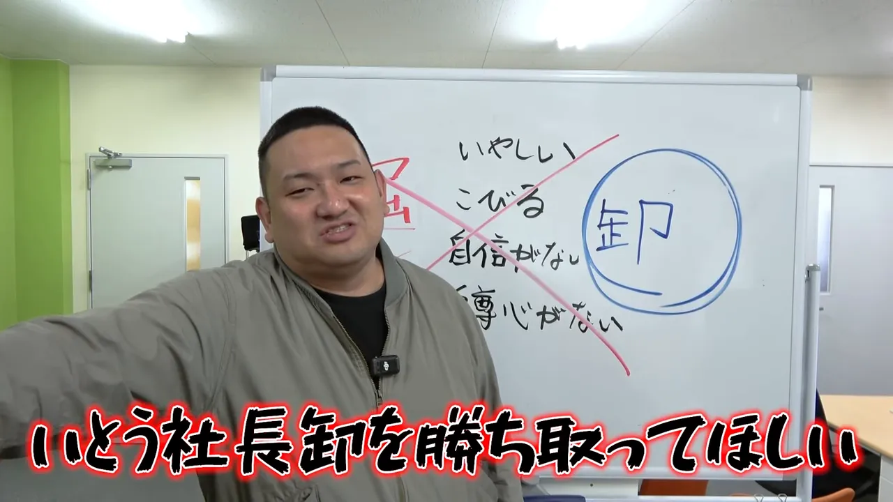 話す講師と背景のホワイトボードに描かれた「卸」の図