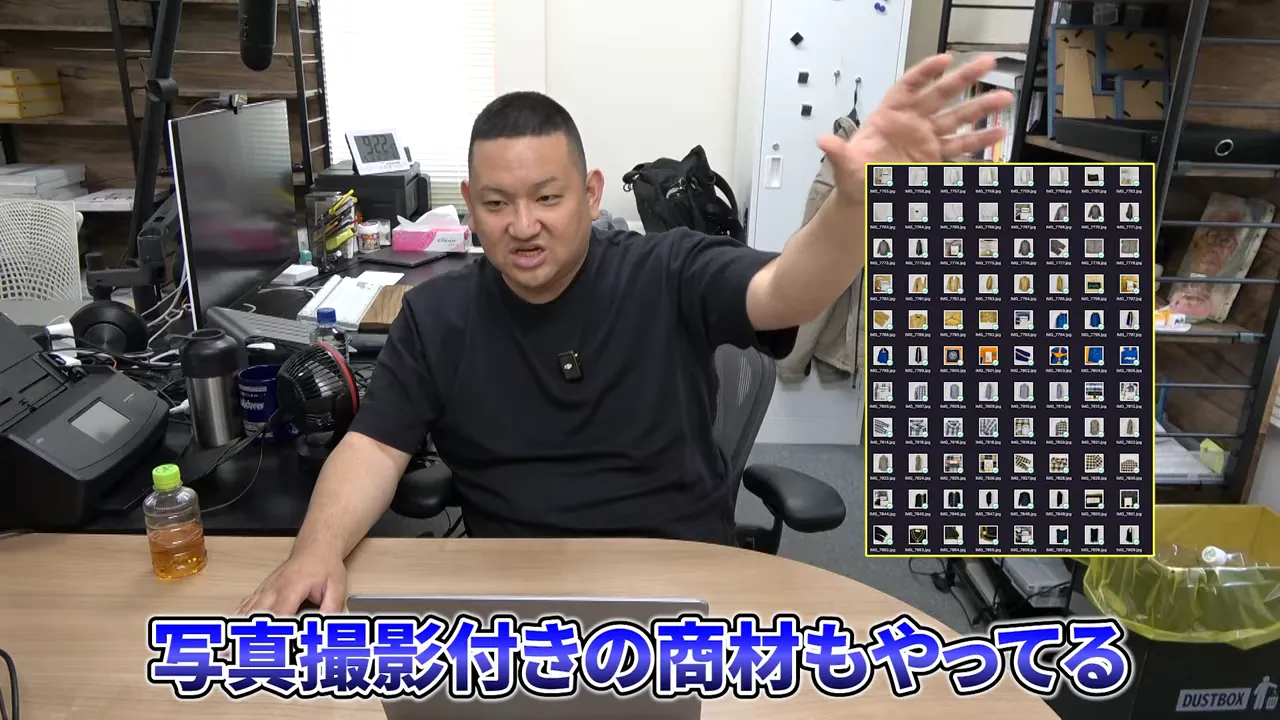 商品写真のサムネイルが並んだ一覧表示と写真撮影付き商材の字幕