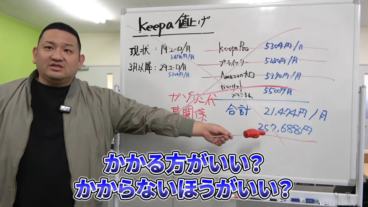 講師が指し棒でホワイトボードの合計を指して説明している写真