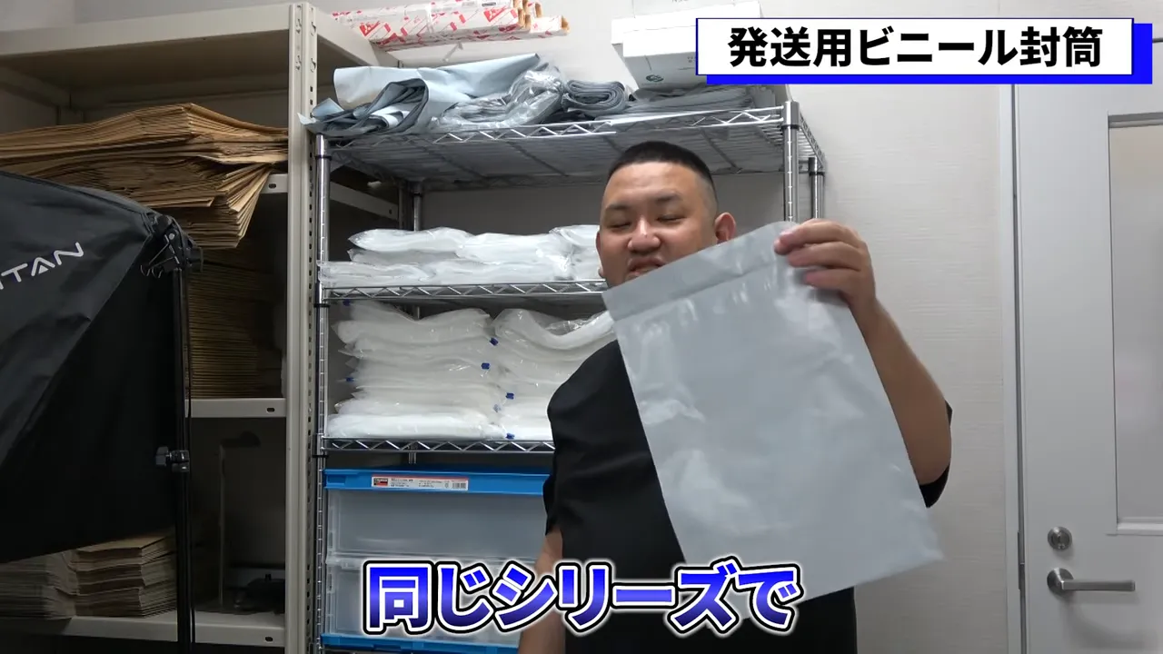 白いビニール封筒をカメラに向けて見せている様子(A4サイズの発送用封筒)
