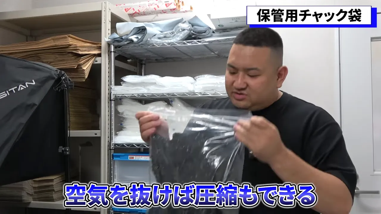 ジップロック系圧縮袋から空気を抜いて圧縮する様子の写真