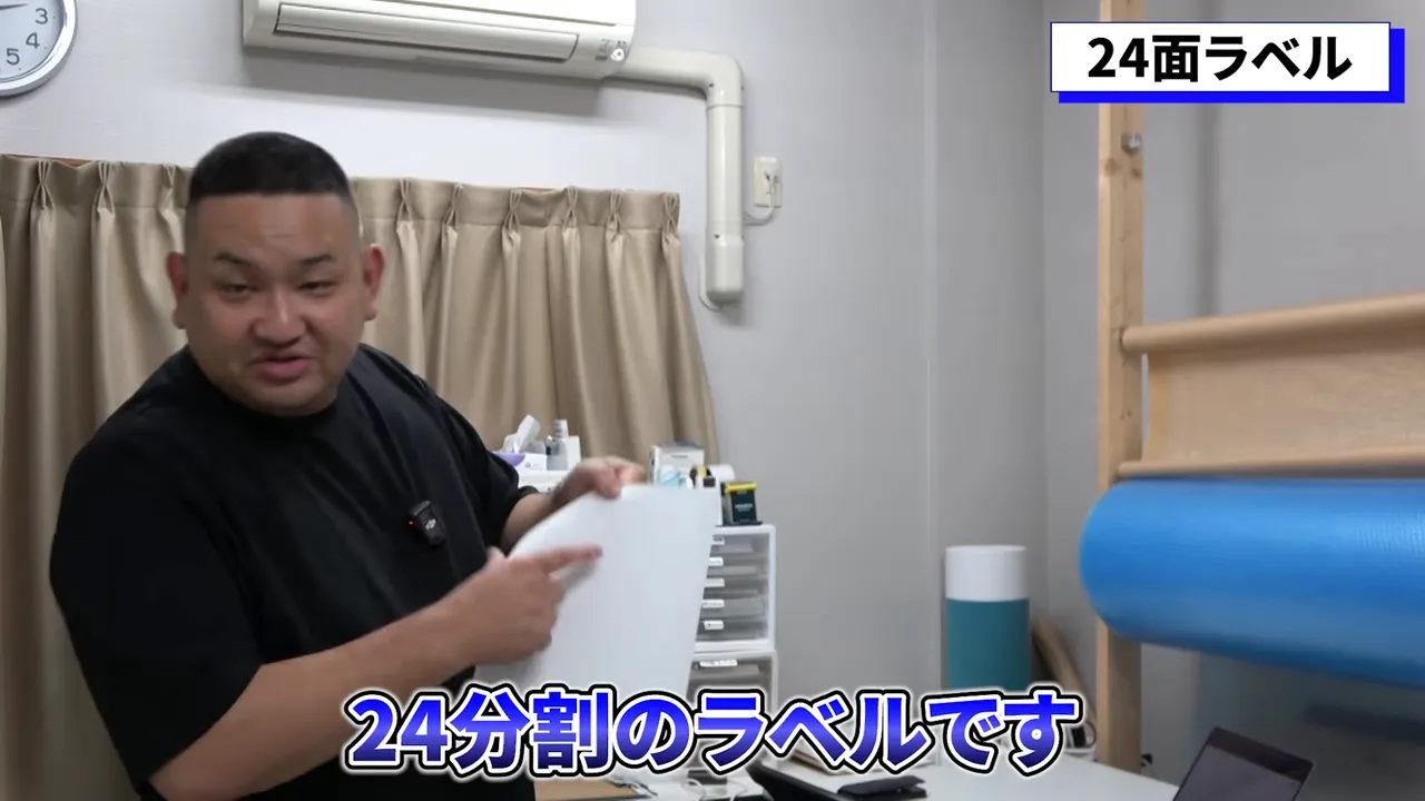 24分割ラベル用紙を指差して見せる説明シーン