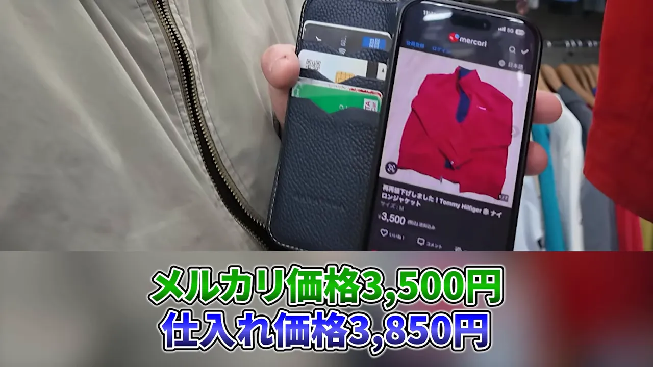 スマホに表示されたメルカリ出品（3,500円）と店頭価格（3,850円）の比較が分かる写真