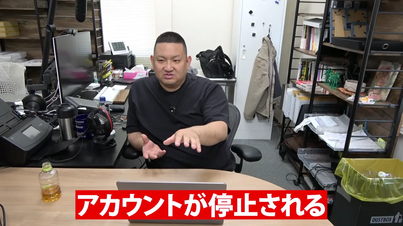 アカウントが停止されるという赤い字幕
