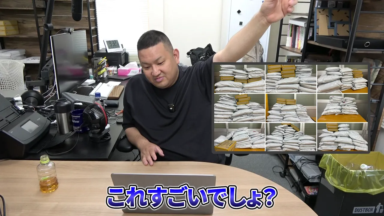 大量の梱包済み商品が積まれた倉庫写真の表示