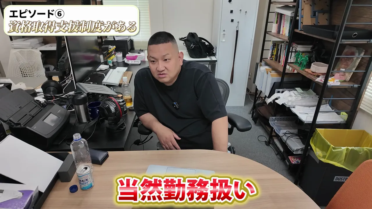 机の前に座る伊藤社長と資格取得中も勤務扱いであることを示す字幕
