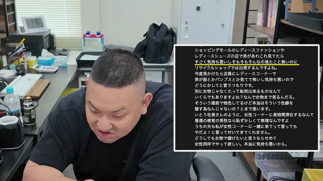 レディースコーナーでの男性の行動について書かれた長文コメントが右側に表示されている画面