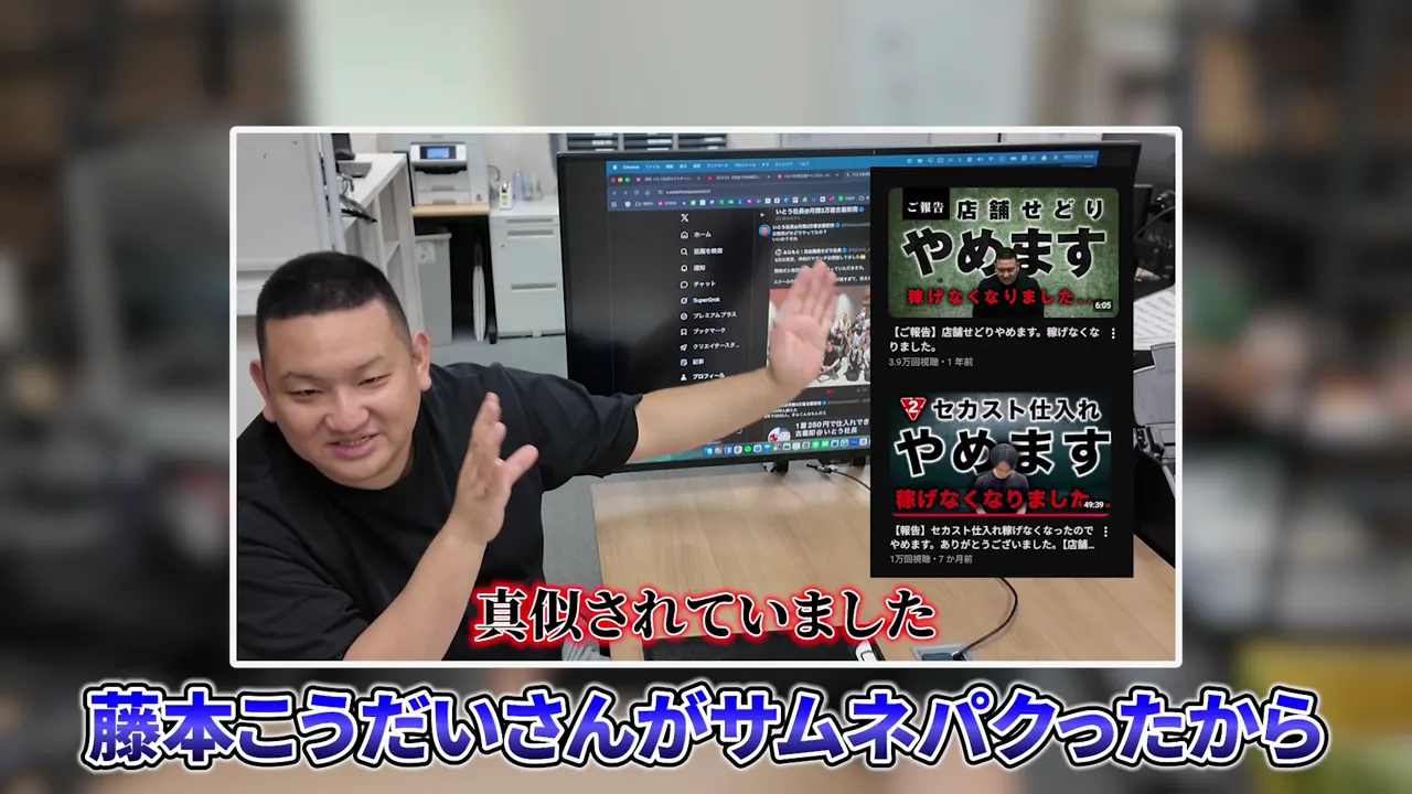 過去のサムネイルに関する問題提起の画像が中央に表示されている画面