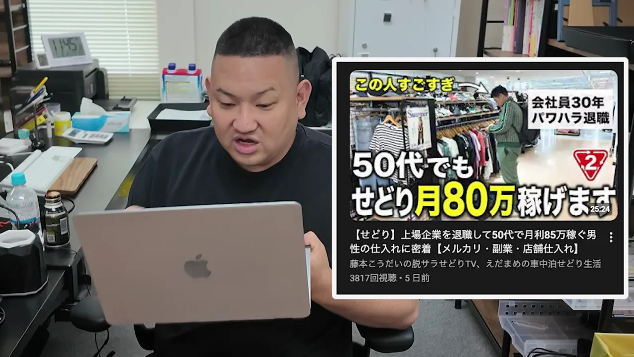 男性の横に、50代のせどり収益を掲げた動画の紹介画像が表示されている画面