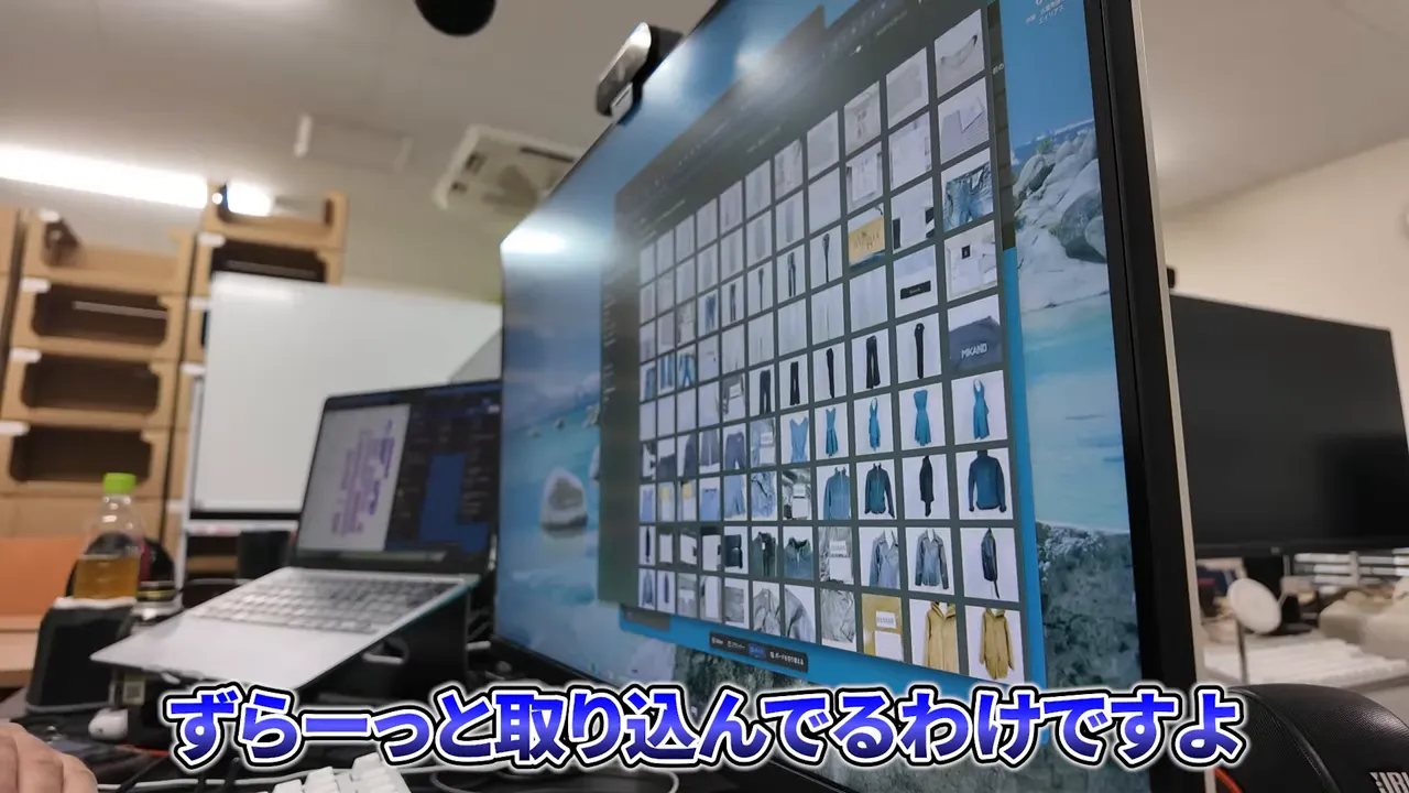 パソコンのモニターに衣類の商品写真がサムネイルで多数表示されている