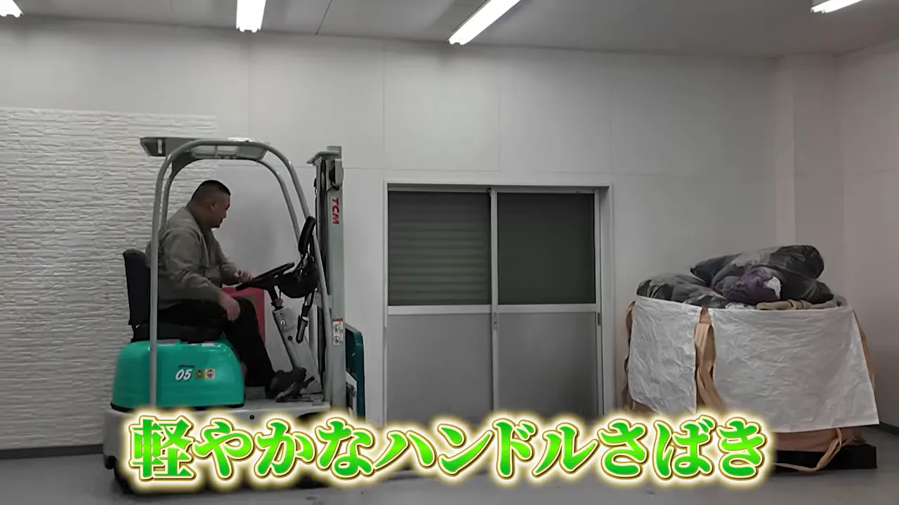 倉庫でフォークリフトが古着フレコンを配置する様子（搬入後半）