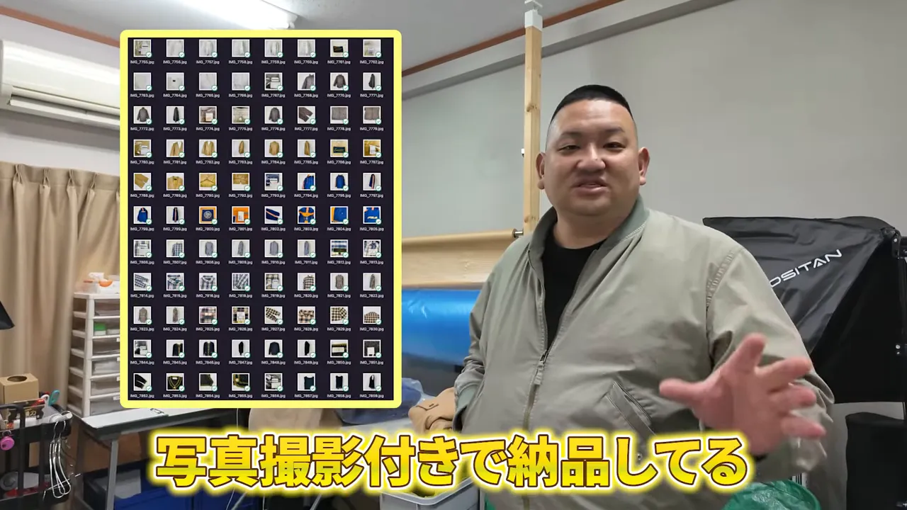 古着卸の撮影工程で写真枚数の指示が表示された画面