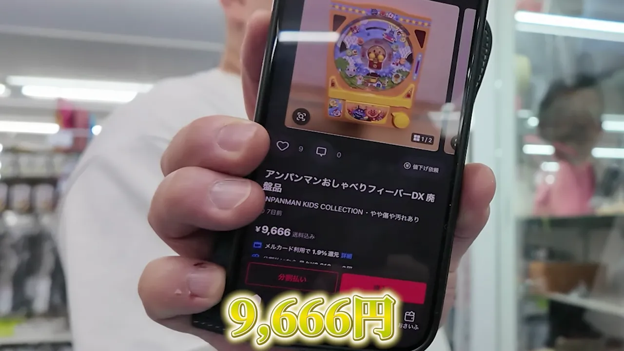 アンパンマンのおもちゃの商品ページを表示したスマートフォンと9,666円のテロップ