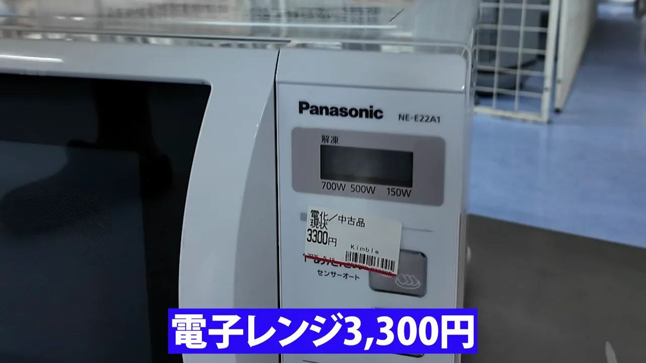 パナソニックの白い電子レンジと3,300円の値札
