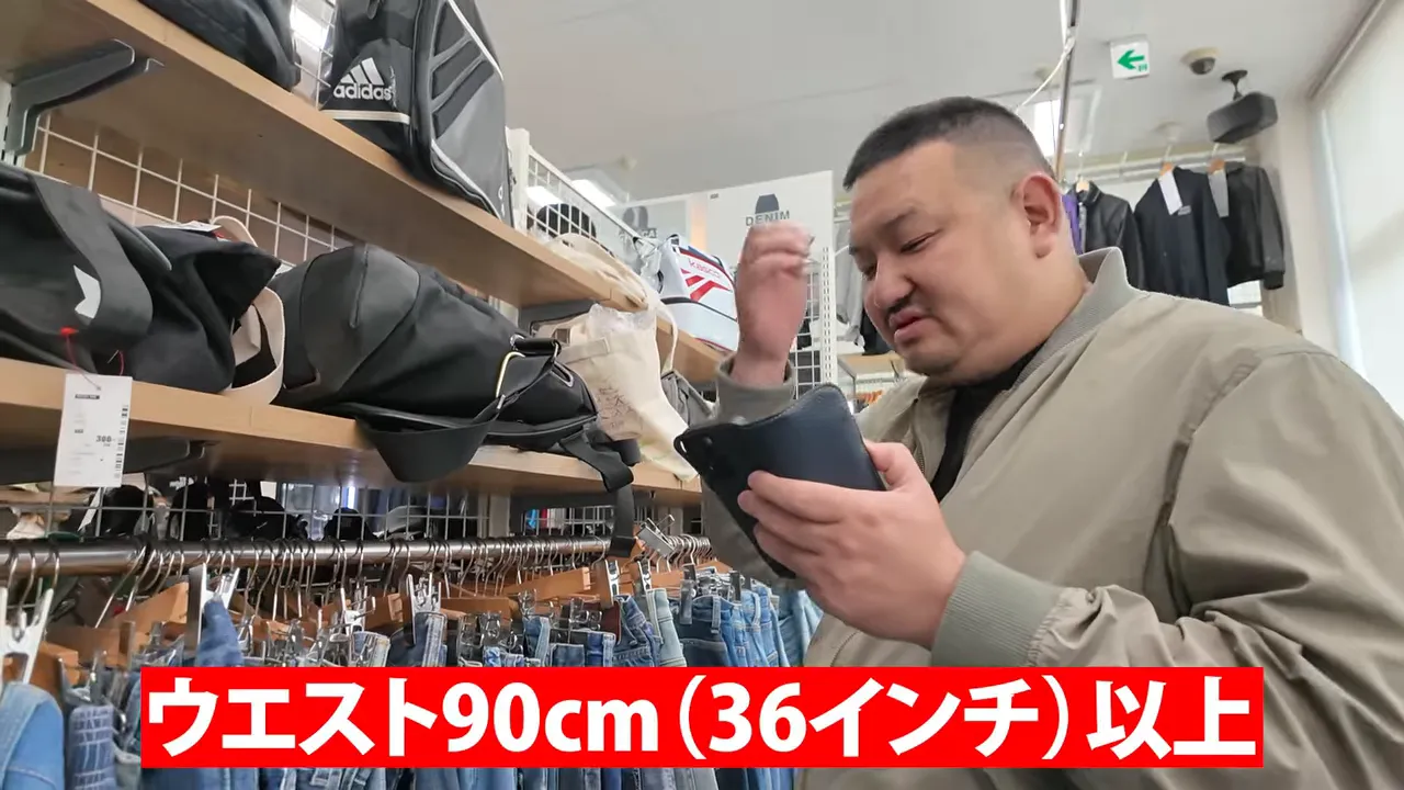 デニム売り場の前で大きいサイズ基準としてウエスト90cm 36インチ以上のテロップ