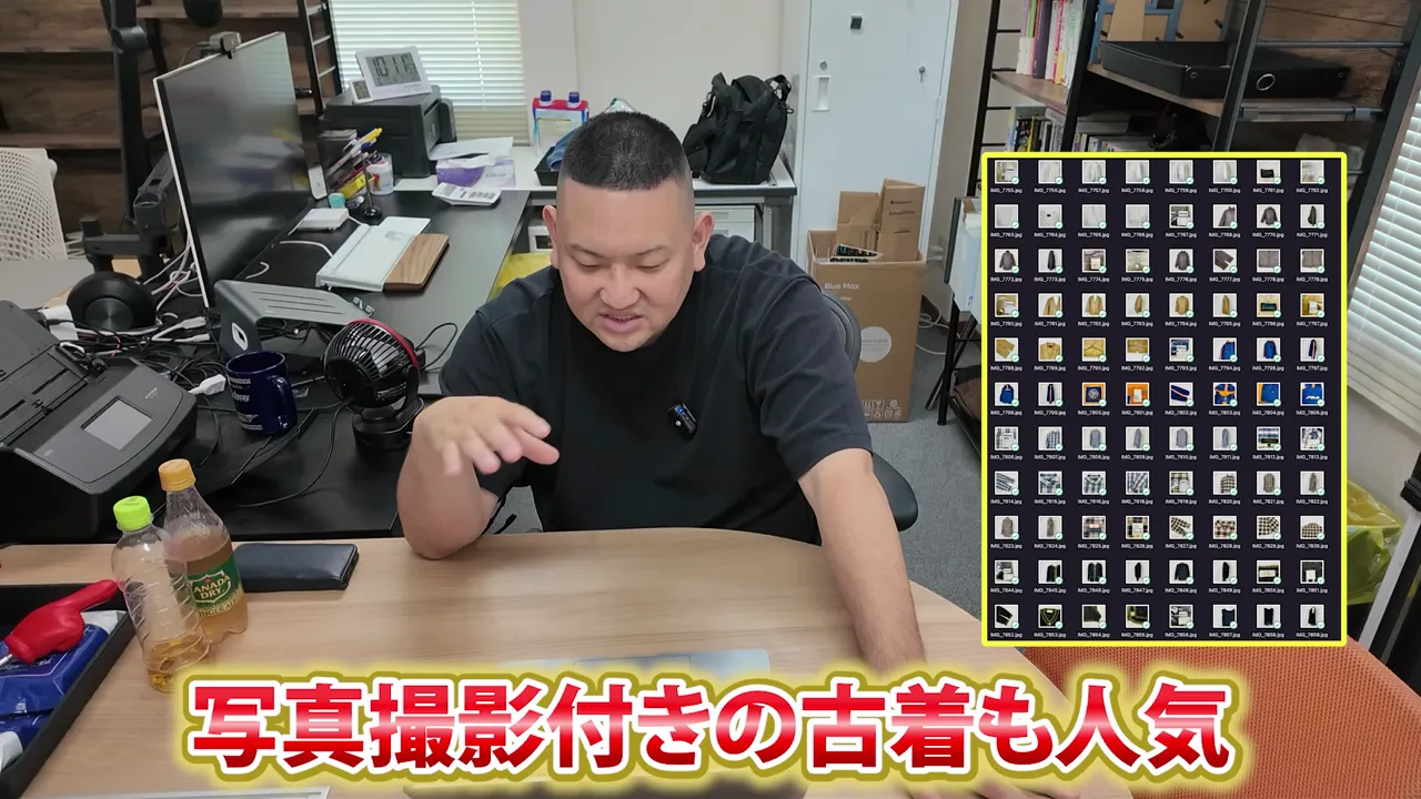 右側に多数の衣類写真の一覧、下部に写真撮影付きの古着も人気と表示された画面