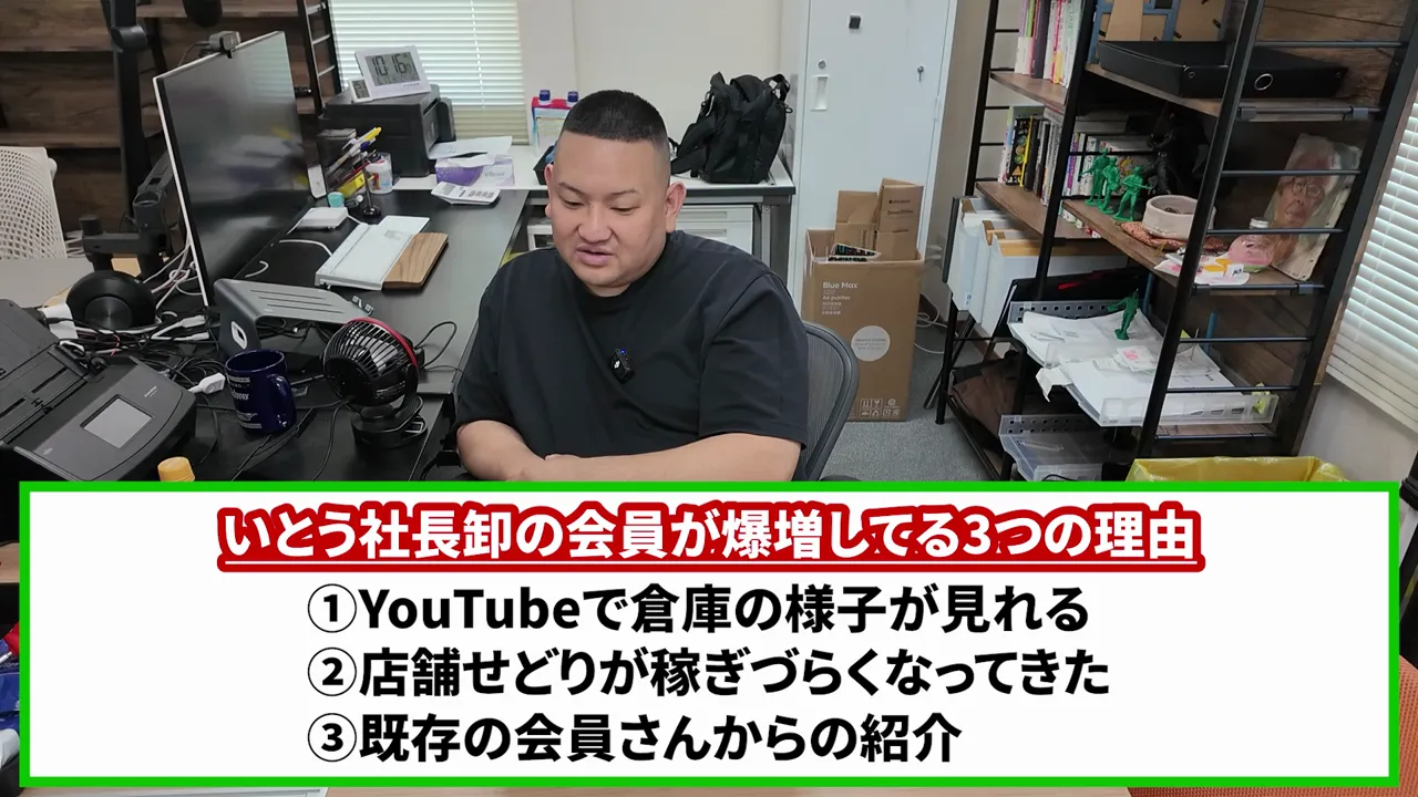 会員が増えている3つの理由として倉庫の様子、店舗せどりの難しさ、既存会員の紹介を示す一覧