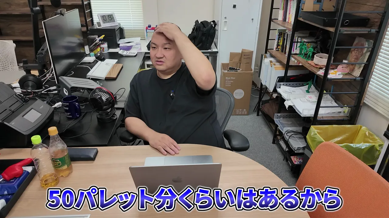 在庫の説明中に600箱と大きく表示された画面