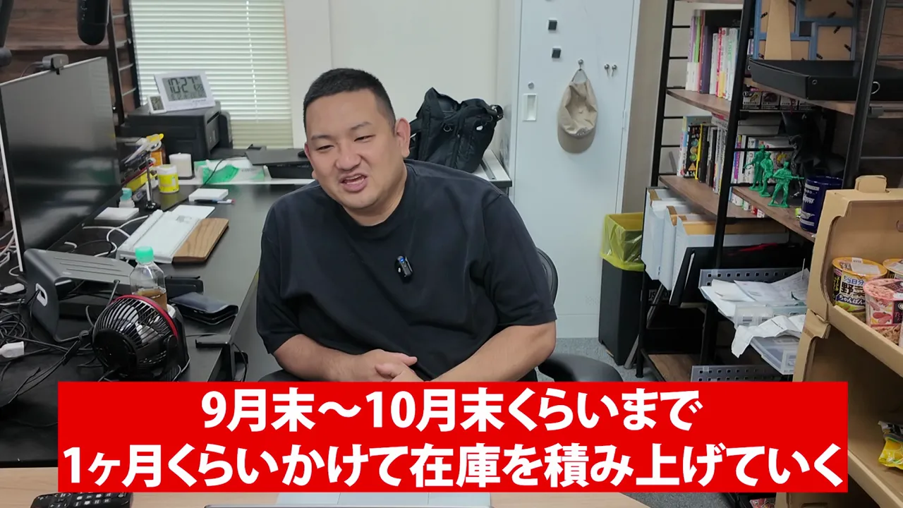 事務所に座る男性と、9月末から10月末まで1か月くらいかけて在庫を積み上げるという字幕