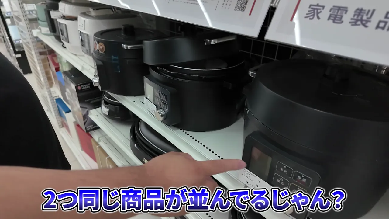 家電売り場の棚に並ぶ複数の黒い調理家電