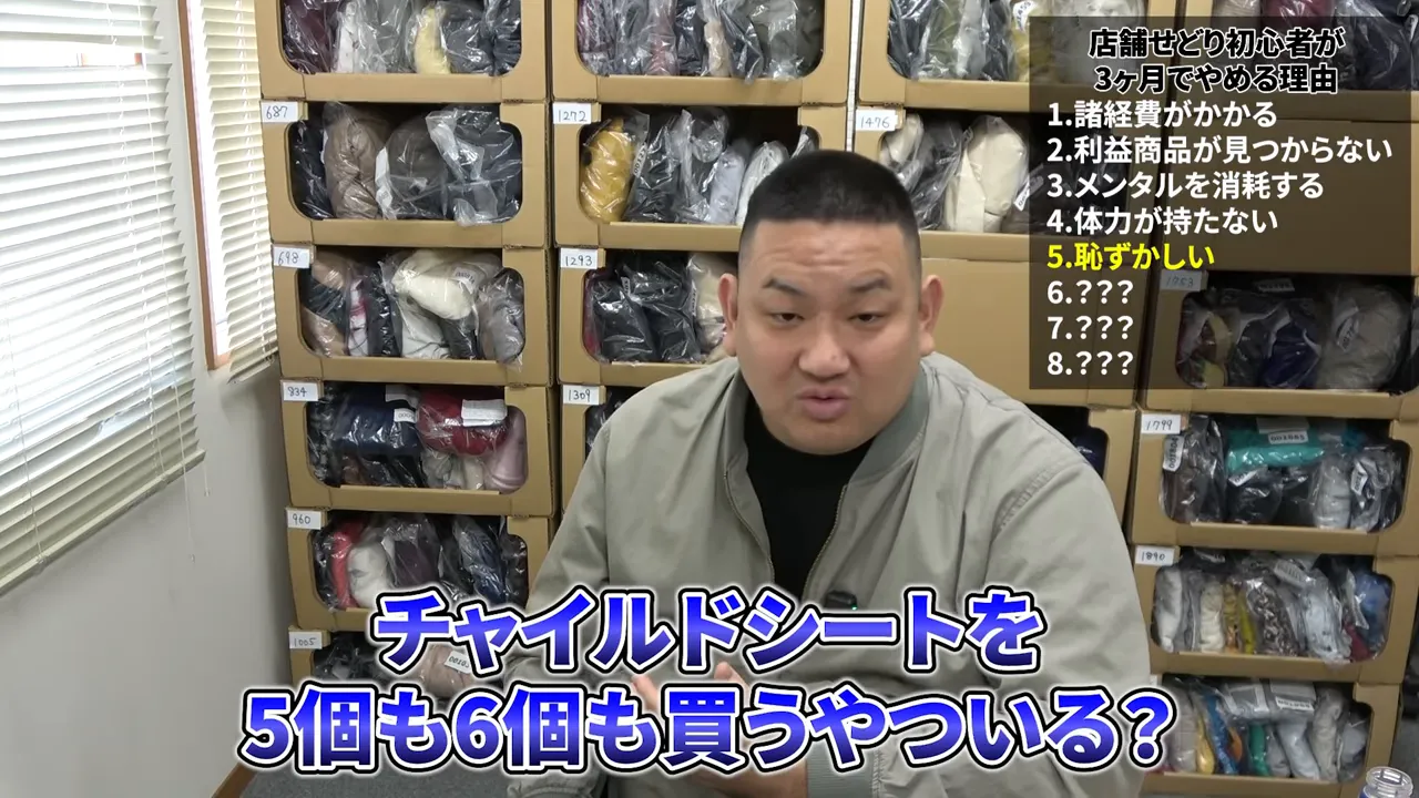 チャイルドシートを5個6個買うことについて語る字幕と在庫棚のあるインタビュー映像