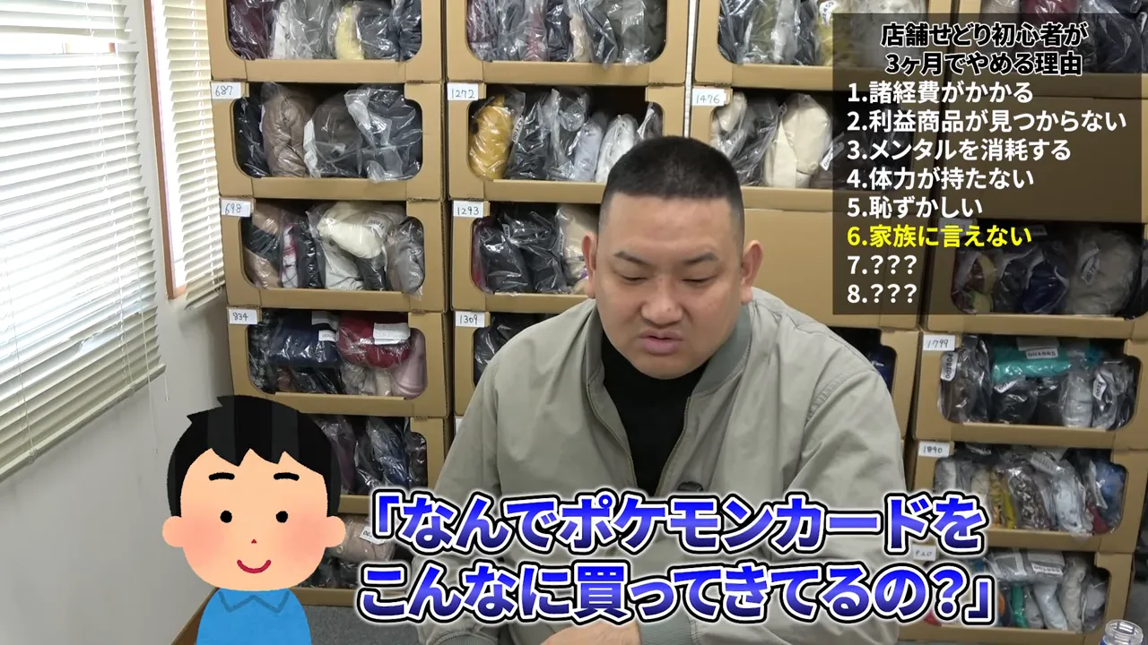 在庫棚の前で話す男性と子どもアイコン、『なんでポケモンカードをこんなに買ってきてるの？』の字幕