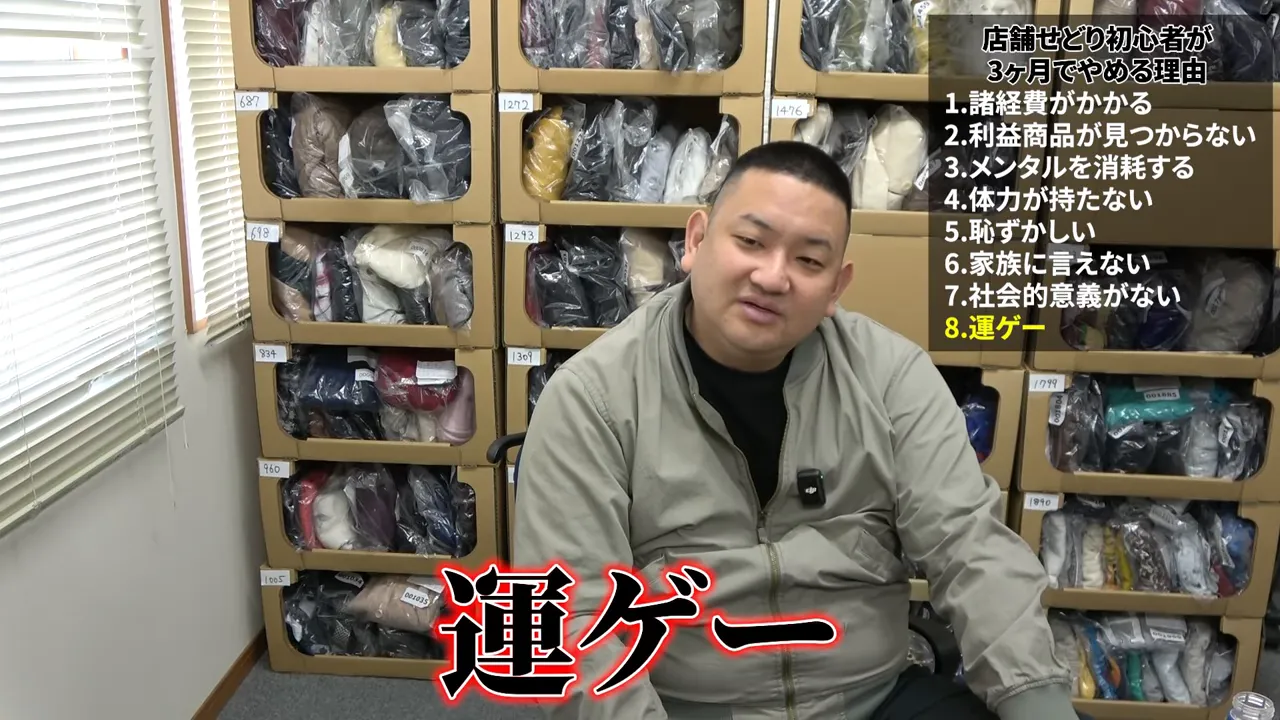 棚の前で座る男性と大きな赤文字の『運ゲー』字幕が入ったスクリーンショット