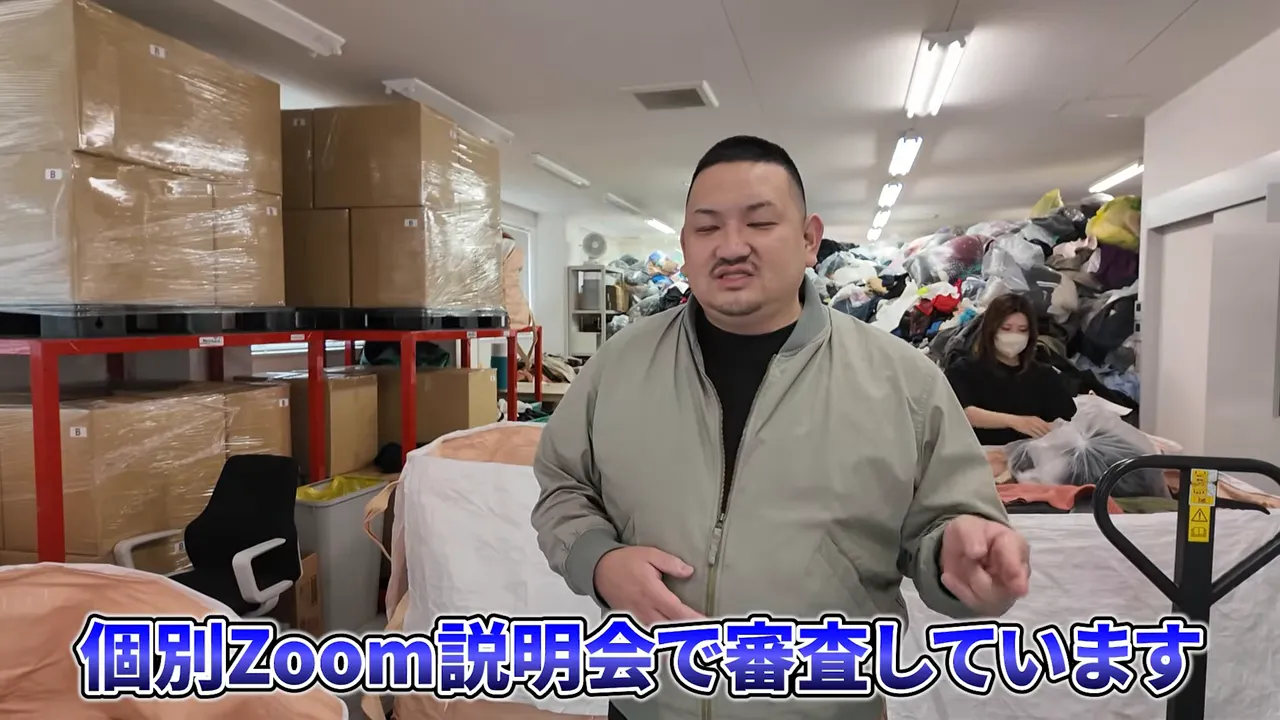 会員制古着卸サービスの利用開始に関する説明をするスタッフ（審査の流れ）