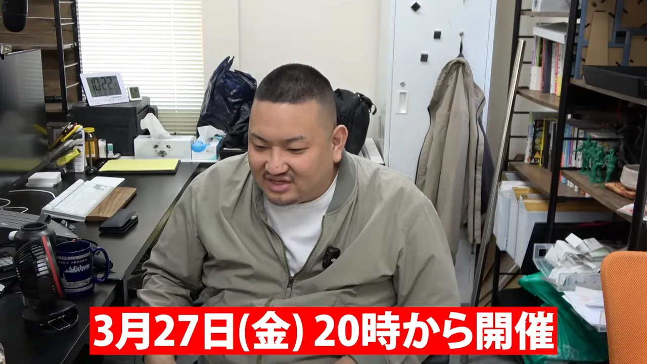 3月27日（金）20時から開催の店舗せどり撤退セミナー告知（収録画面）