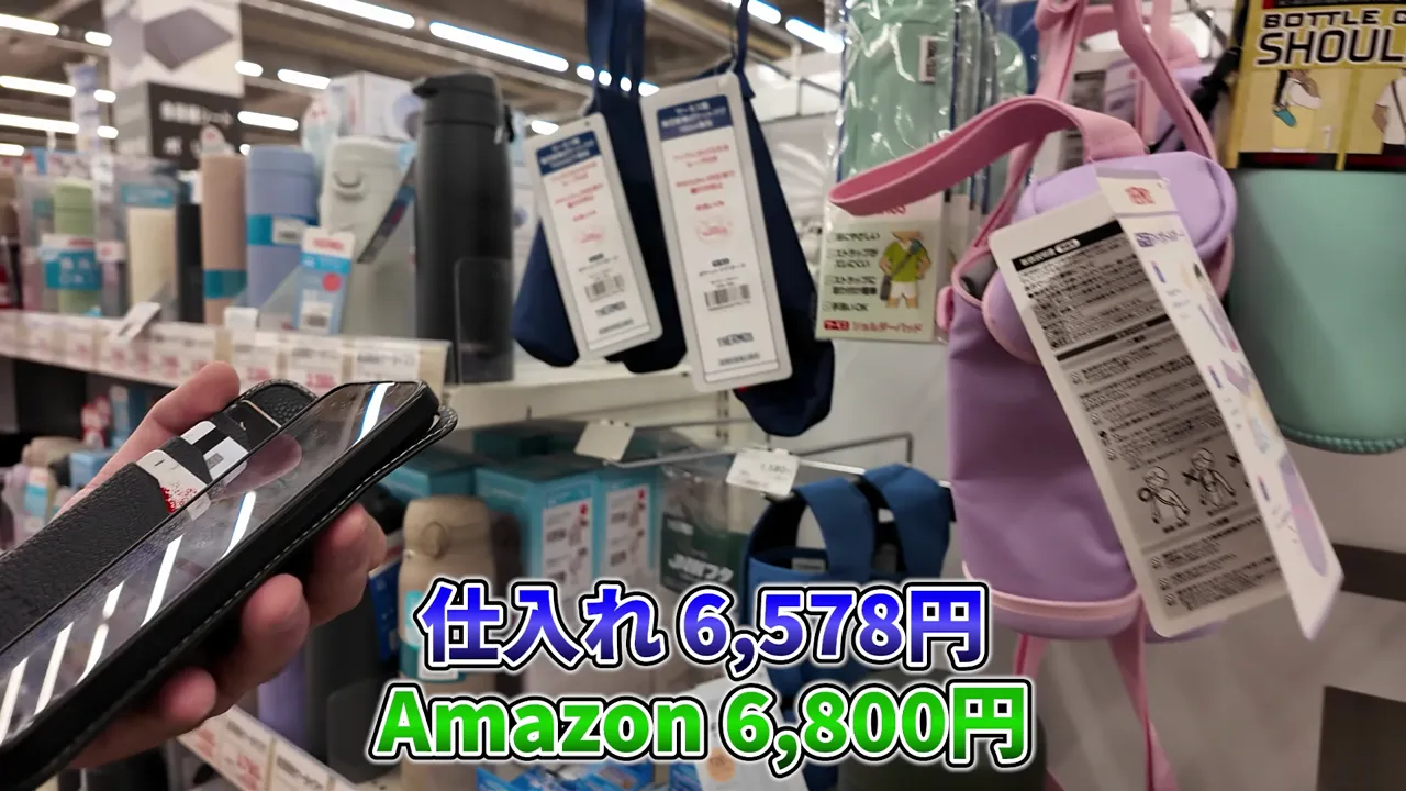 緑色のコンテナボトルと、税込6,578円の値下げ札