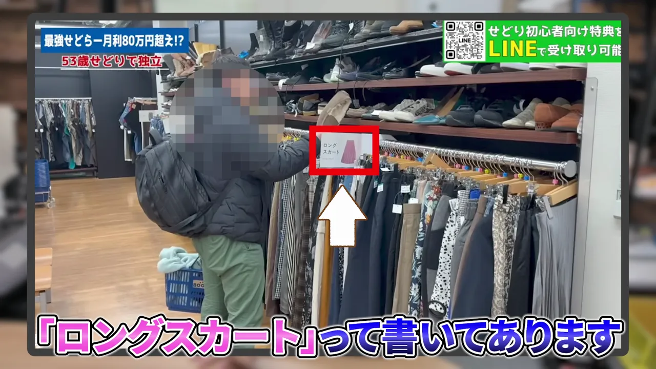 ロングスカート売り場で商品を探す人物と売り場表示
