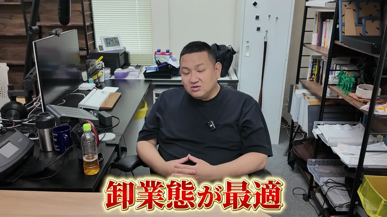 卸業態が最適という字幕が表示された場面