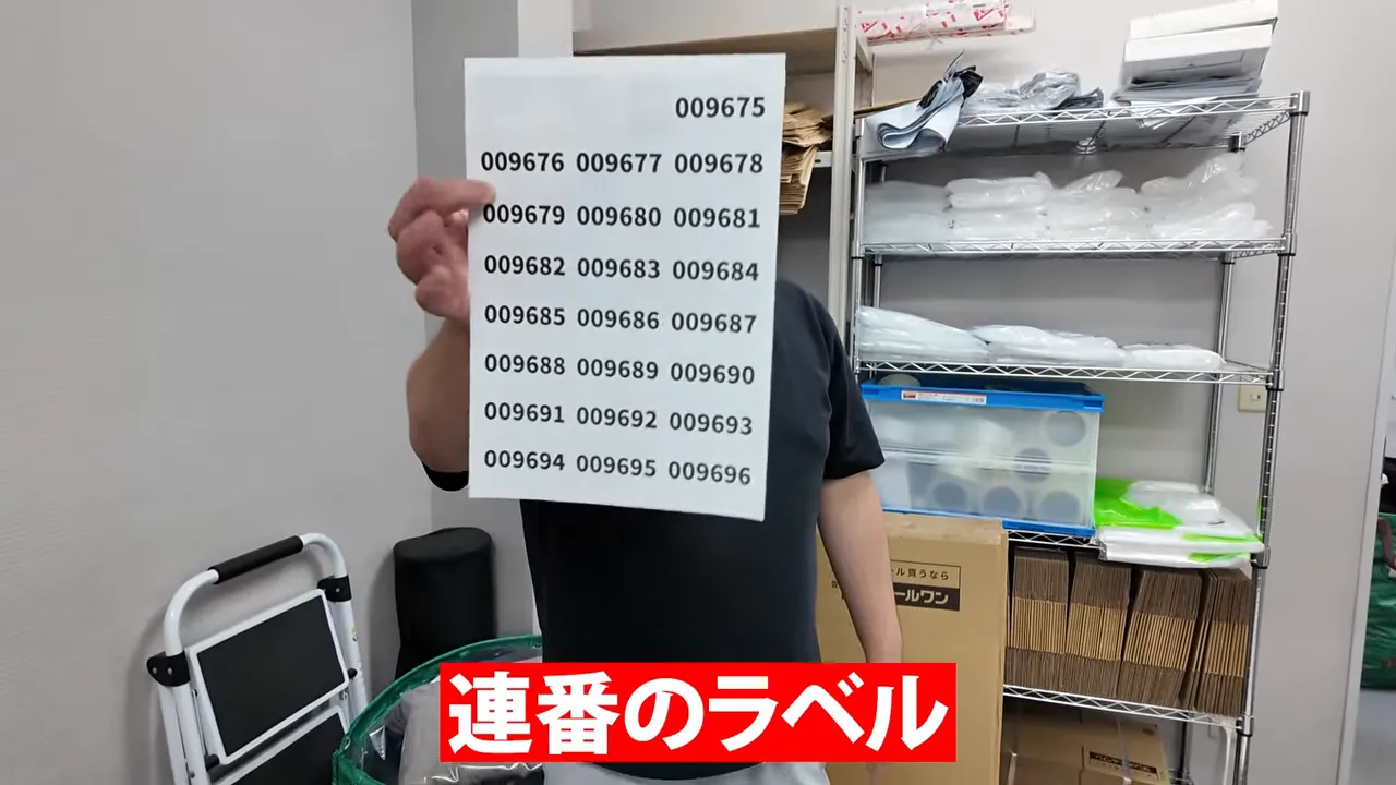 連番が印刷された白いラベルシートを持っている様子