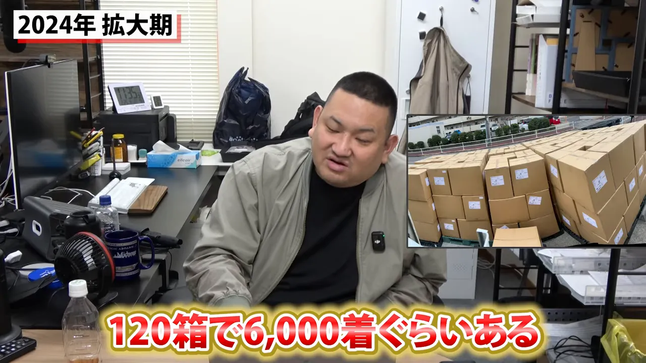 古着卸の出荷段ボールの物量（120箱で6000着相当の説明）