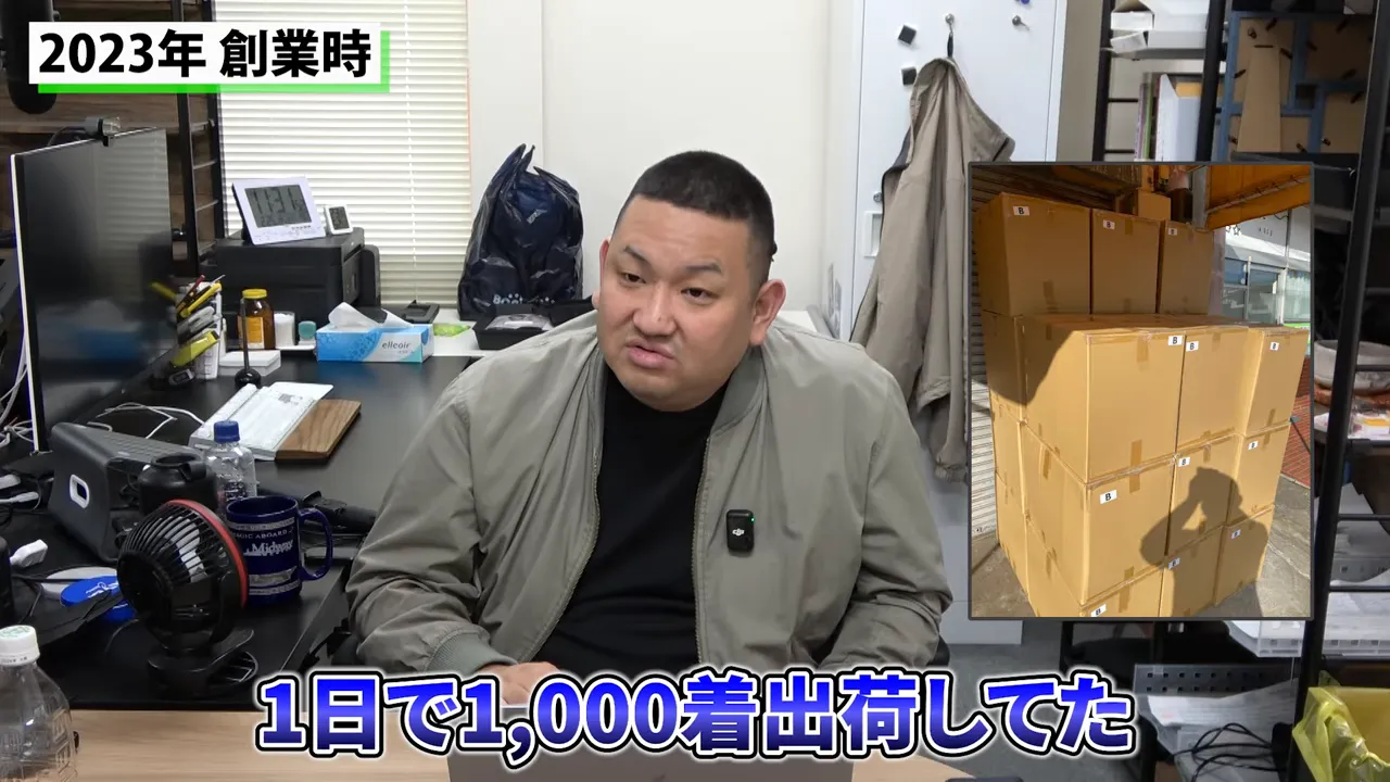 2023年創業時の古着卸で1日で900着ほど出荷した様子（段ボール）