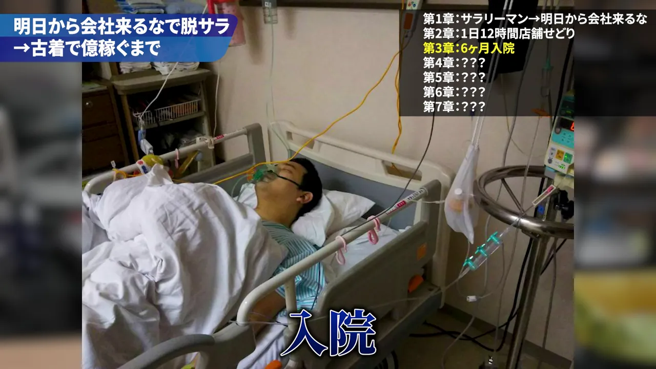 病室のベッドに横たわる人の写真