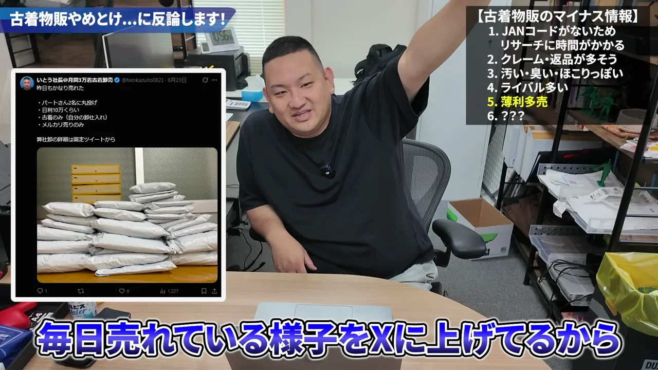 机に積まれた複数の白い梱包物を写した投稿画面が左側に表示されている