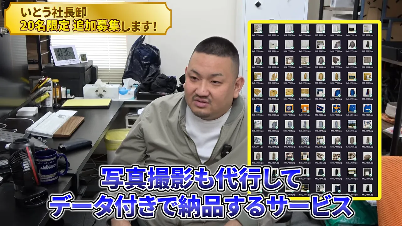 写真撮影も代行してデータ付きで納品する説明（いとう社長卸）