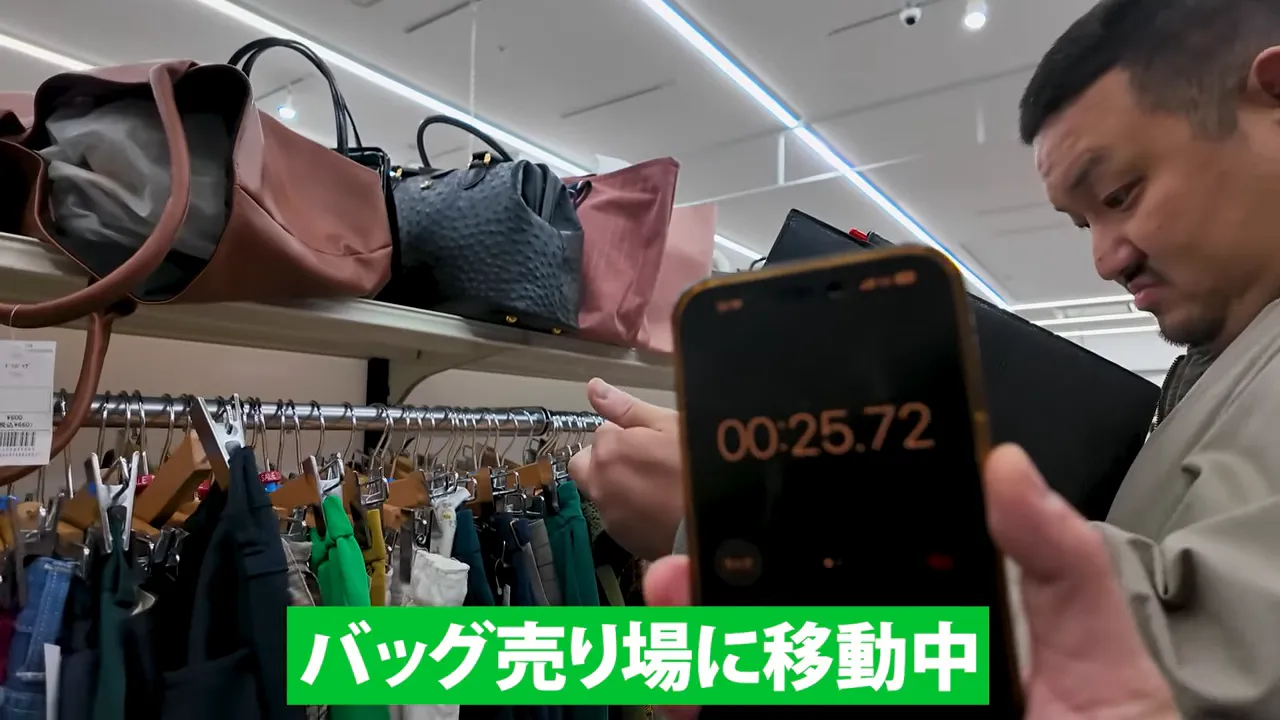 スマートフォンのストップウォッチが26秒を示すバッグ売り場