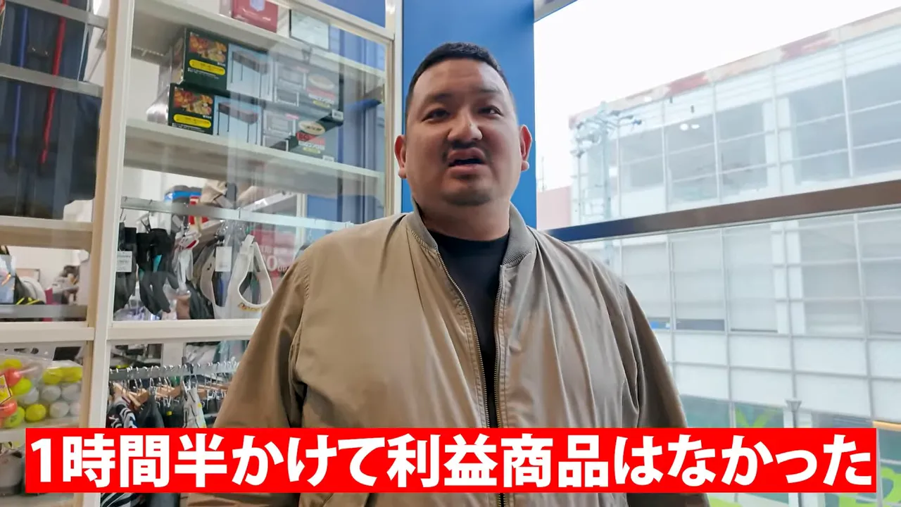 店内出口付近で利益商品がなかったと表示される場面