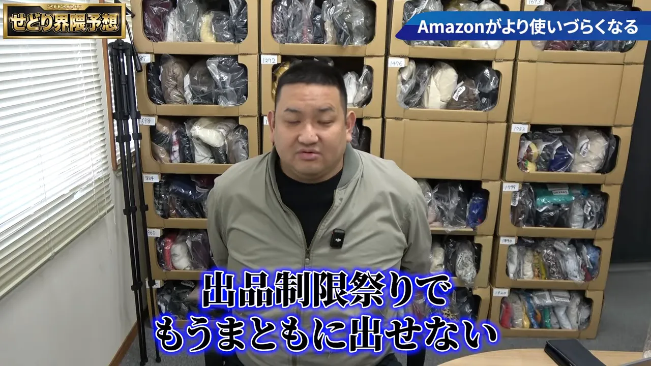 出品制限で出せないと話すシーン
