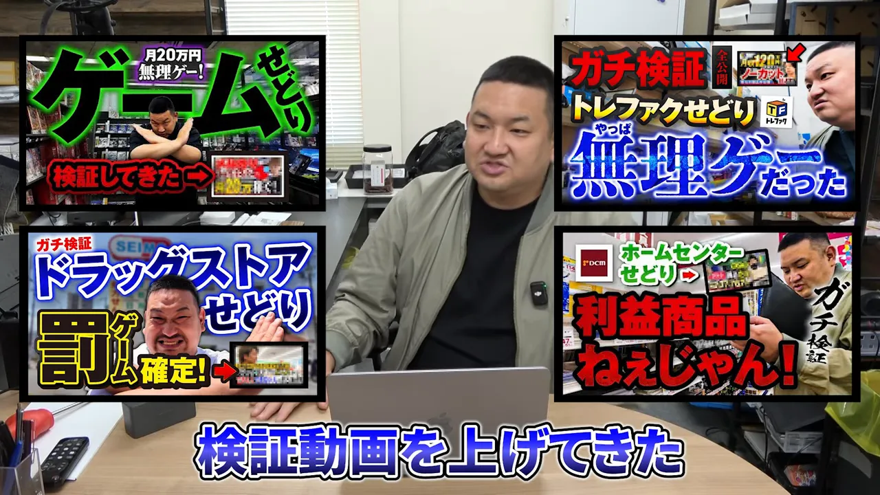 複数のサムネイルが重なって表示された画面と話す男性（テロップ：「検証動画を上げてきた」）