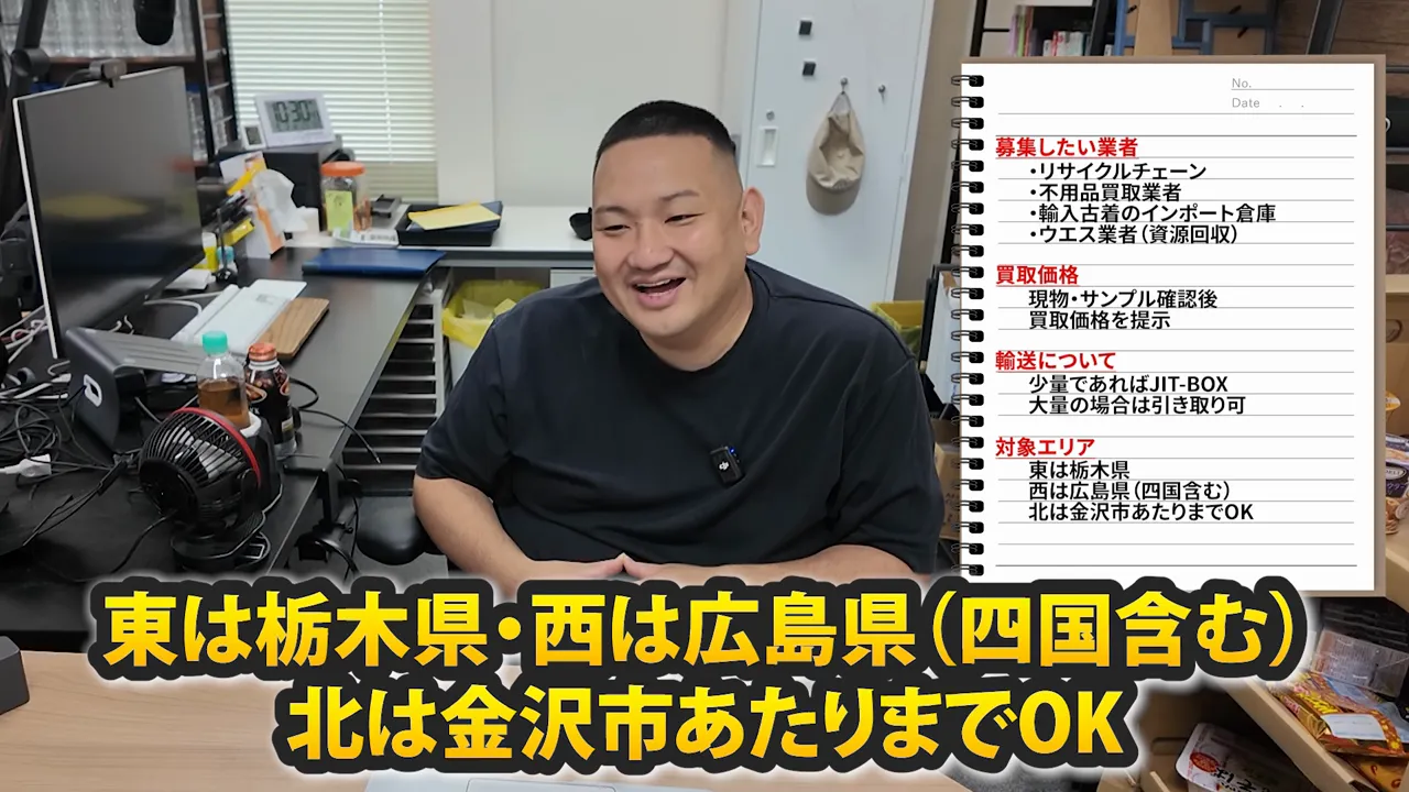 東は栃木県、西は広島県、四国を含み、北は金沢市あたりまで対応可能という字幕
