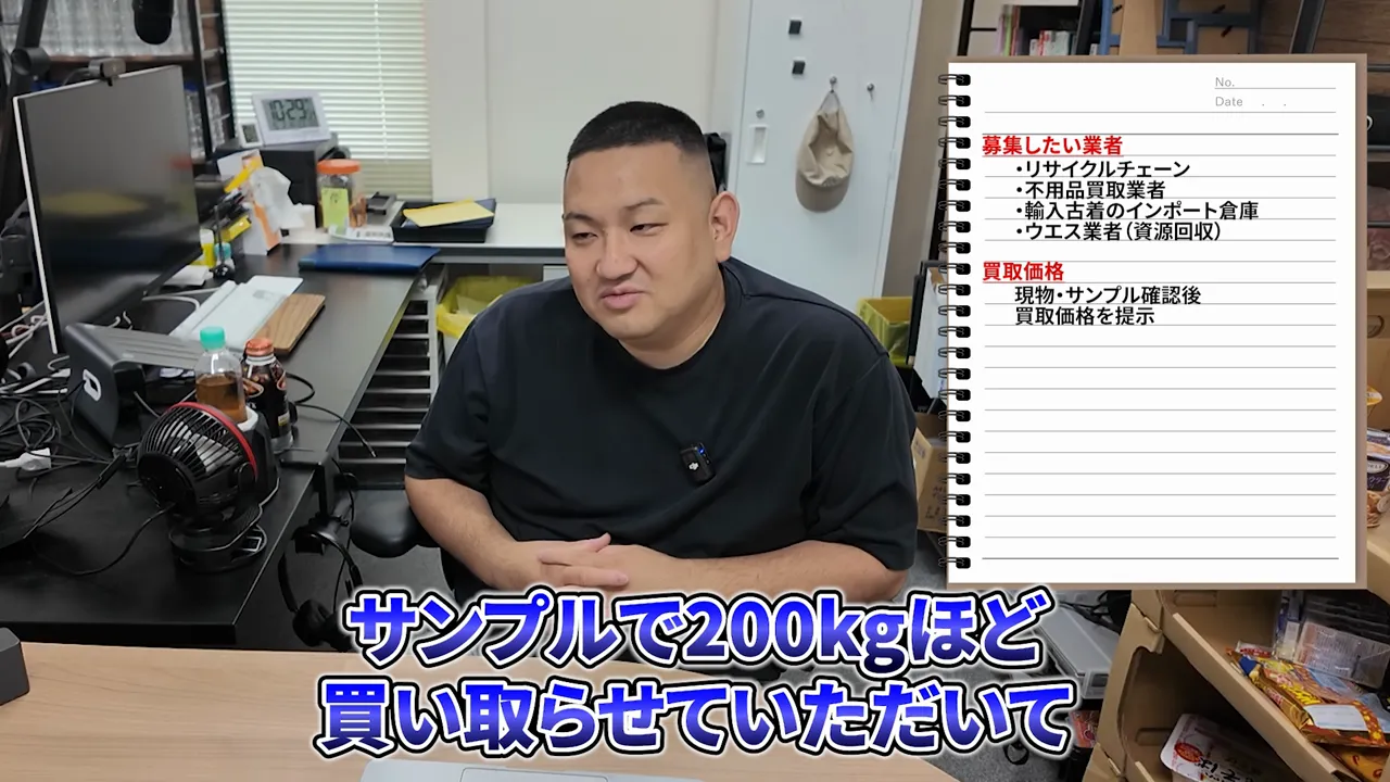 買取条件をまとめたメモと、問題がなければ価格を提示するという字幕