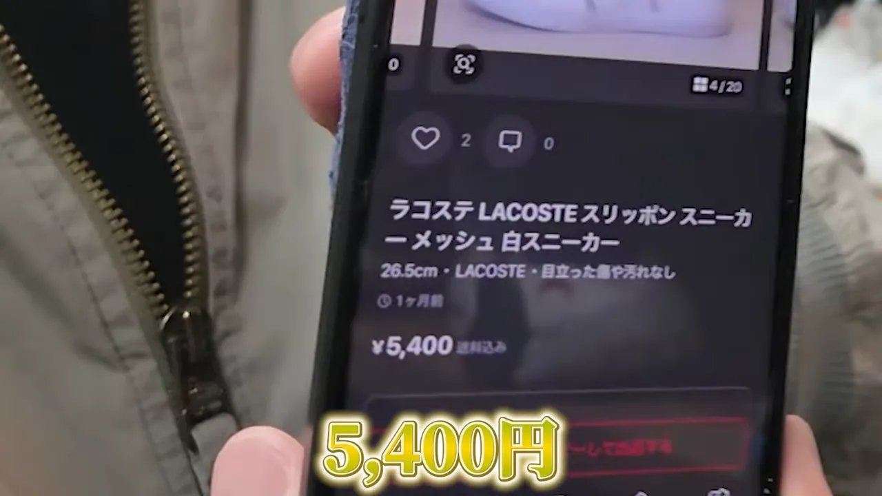 スマホ画面にラコステの白スニーカーのメルカリ相場5400円が表示されている