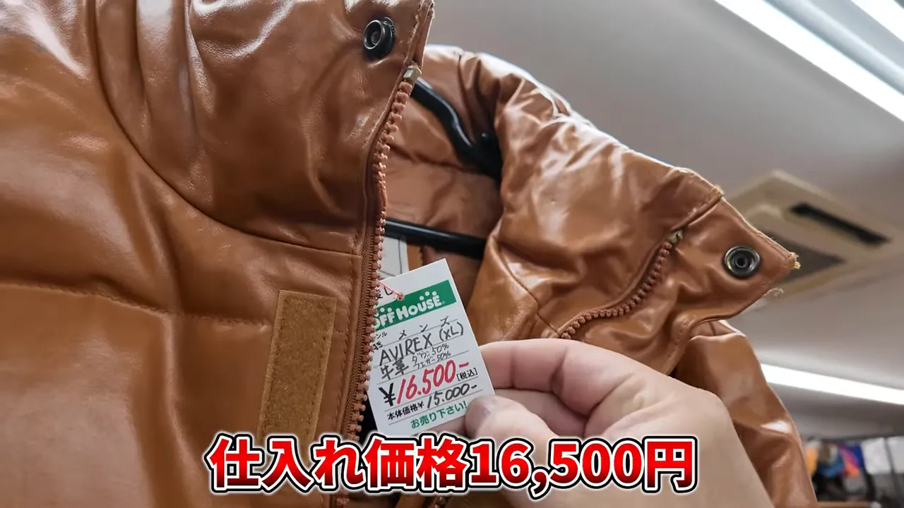 ジャケットのタグに記載された仕入れ価格16,500円のクローズアップ