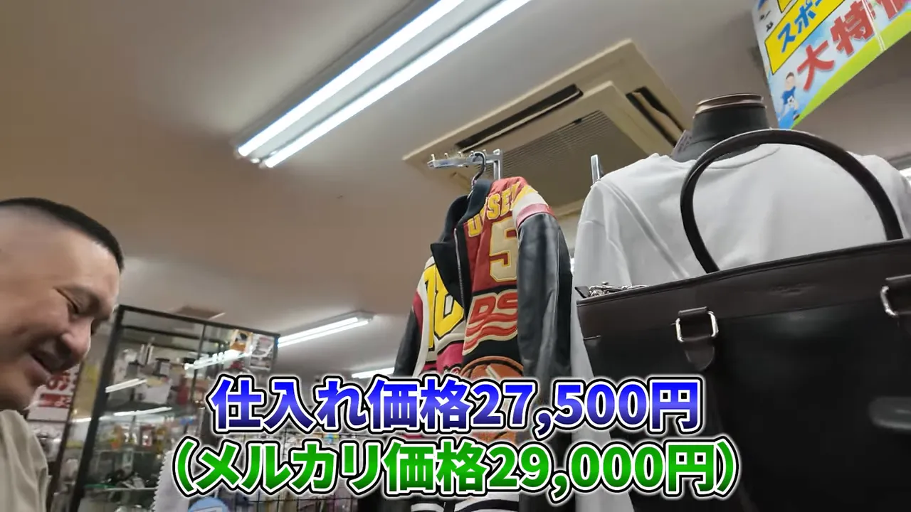 ディーゼルのジャケットと画面に表示された仕入れ価格27,500円/メルカリ価格29,000円