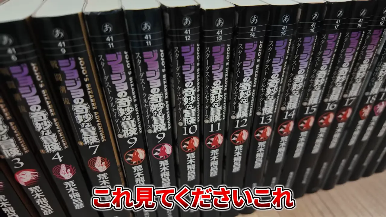 コミックの背表紙が並んだクローズアップ写真、巻数が見える