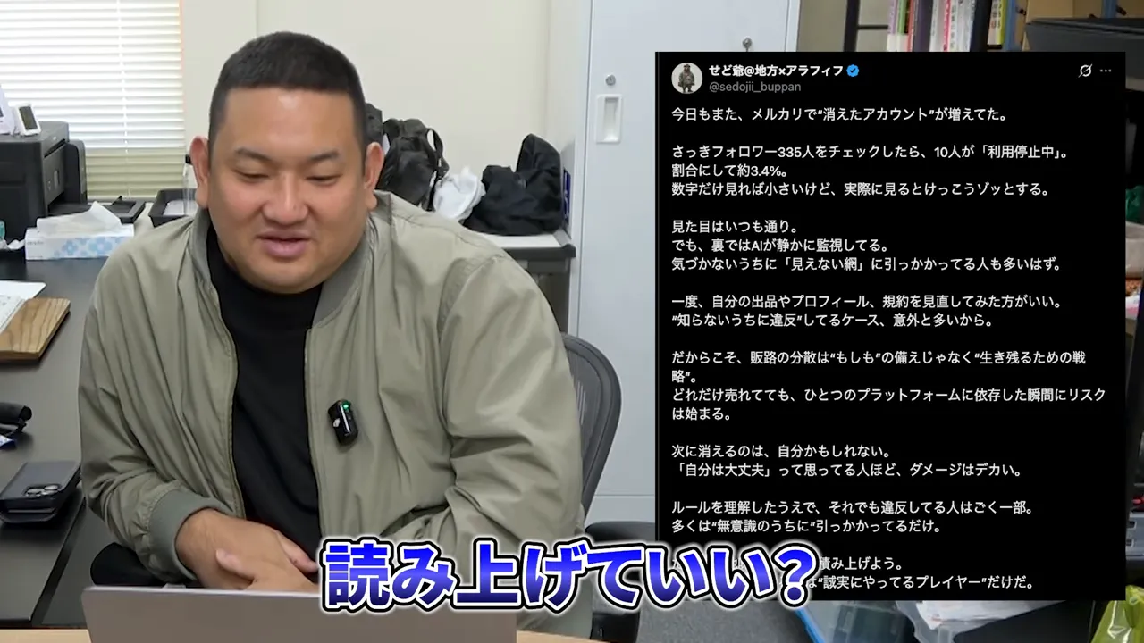 人物がノートPCでツイートのスクリーンショットを読み上げている場面。画面右に黒いツイートパネルが見える。