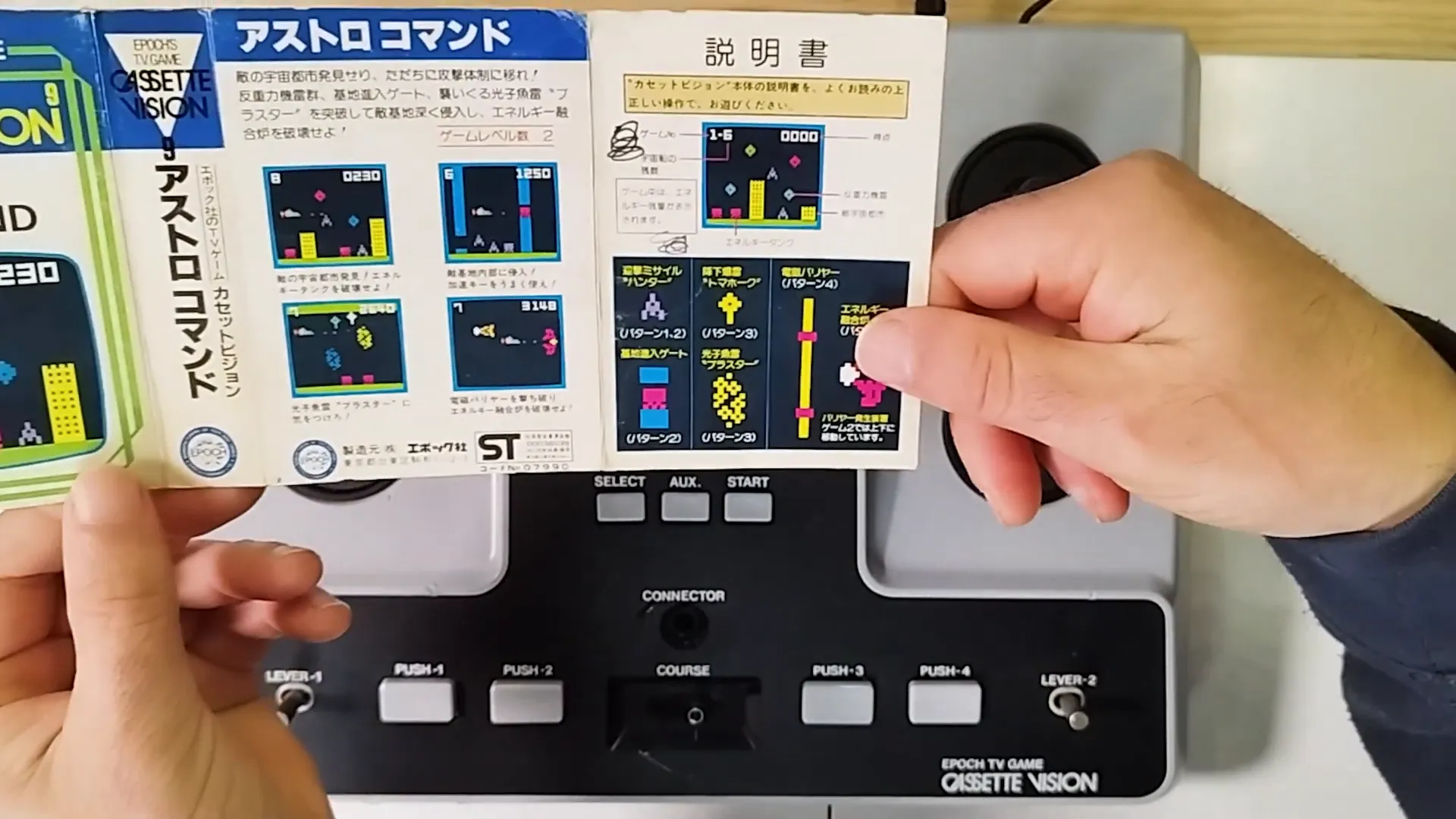 Jaquette colorée du jeu ASTRO COMMAND